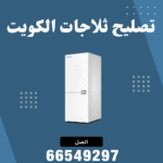Denim Blue Modern Refrigerator Promo Instagram Post